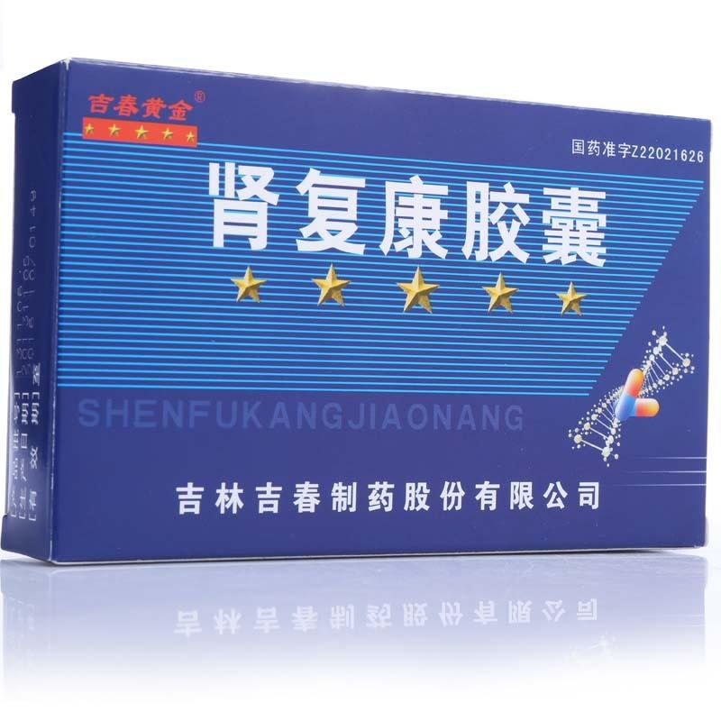 腎復康膠囊(吉春黃金)