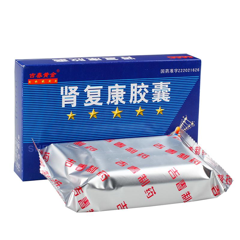 腎復康膠囊(吉春黃金)包裝縮略圖1