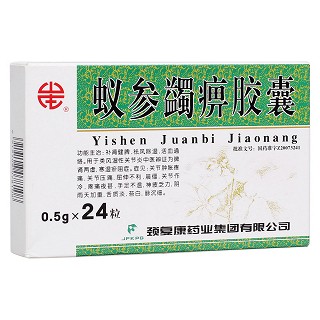 蟻參蠲痹膠囊(頸復康)