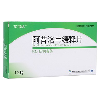 阿昔洛韋緩釋片(艾韋達)