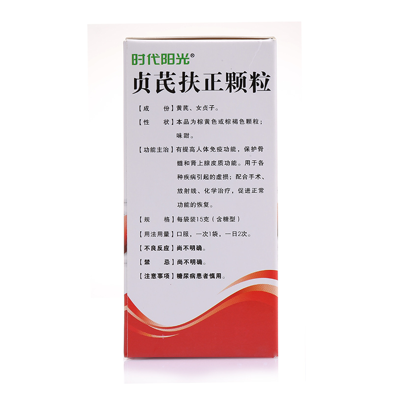 貞芪扶正顆粒(時代陽光)包裝縮略圖4