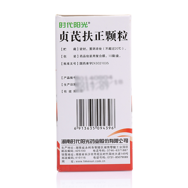 貞芪扶正顆粒(時代陽光)包裝縮略圖5