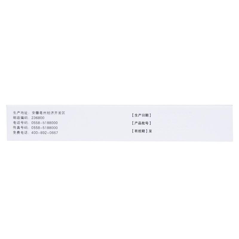 虎地腸溶膠囊(九方)包裝縮略圖1