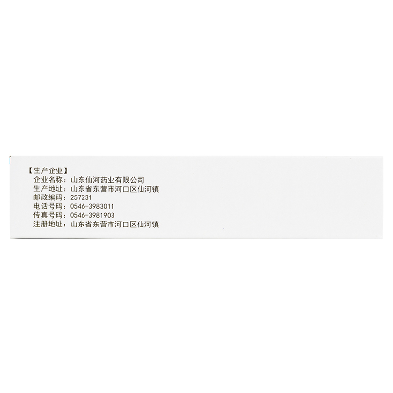 夏枯草顆粒(甲芙安)包裝縮略圖2