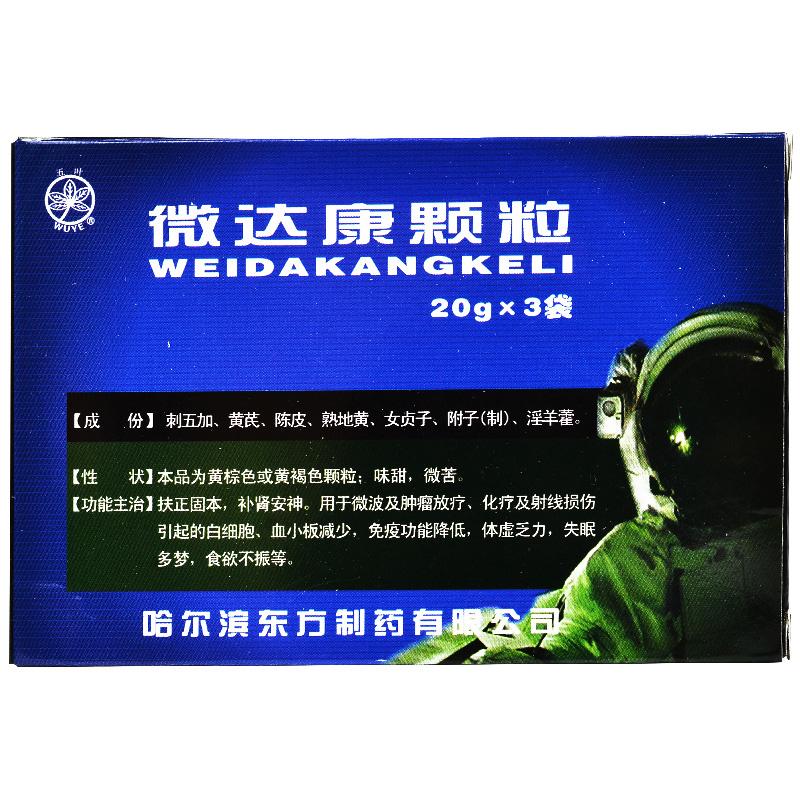 微達康顆粒(五葉)