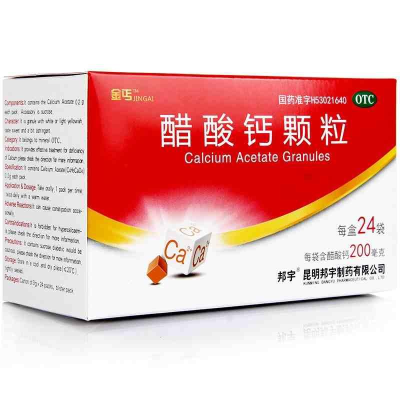醋酸鈣顆粒(金丐)