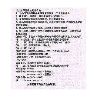 醋酸鈣顆粒(金丐)包裝縮略圖4