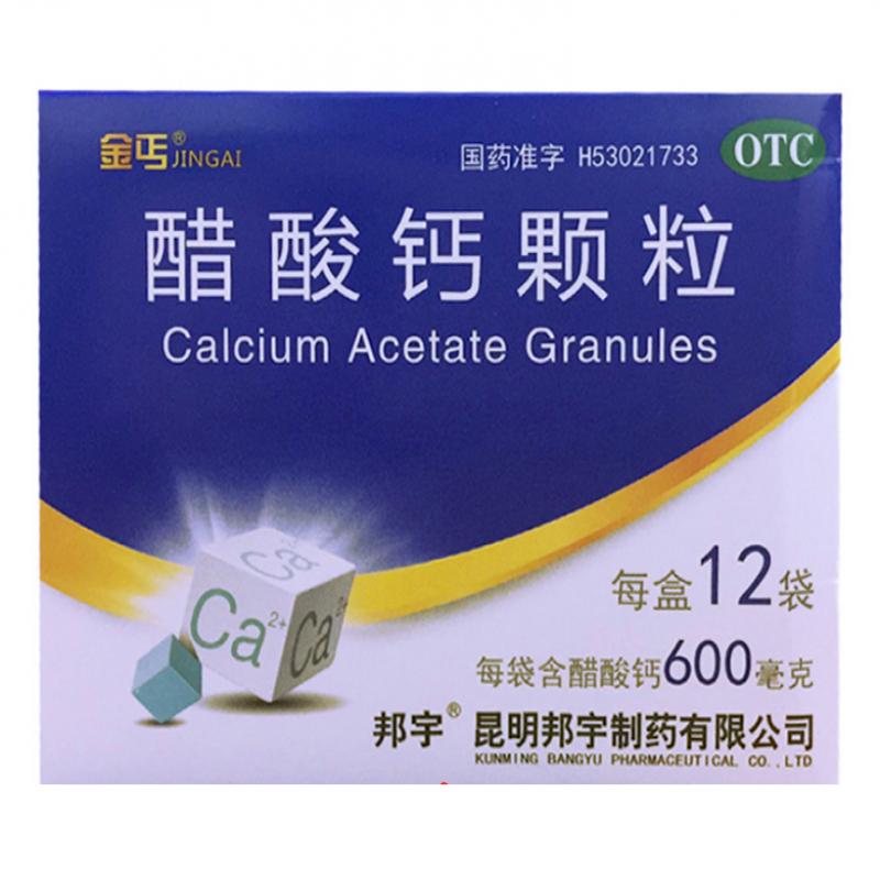 醋酸鈣顆粒(無蔗糖)(金丐)