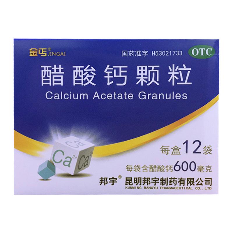 醋酸鈣顆粒(金丐)