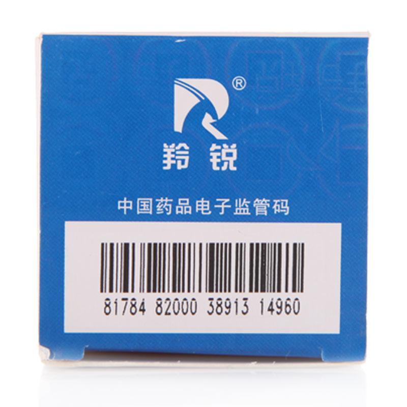 結(jié)石康膠囊(羚銳)包裝縮略圖3