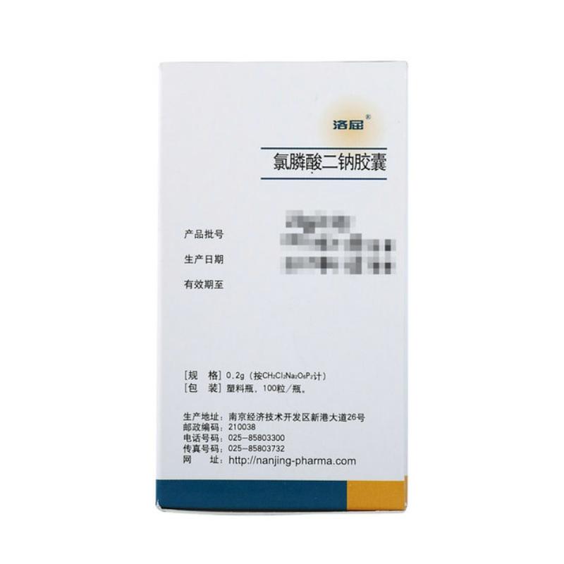 氯膦酸二鈉膠囊(洛屈)包裝縮略圖2