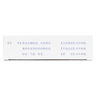通脈降糖膠囊(步長)包裝縮略圖4