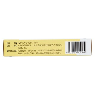 參芍片(步長)包裝縮略圖2