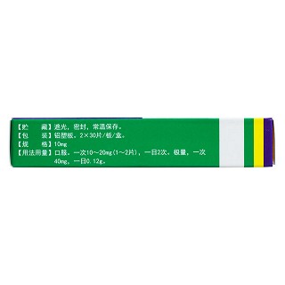 硝苯地平緩釋片(Ⅰ)(步長)(天海力)包裝縮略圖2