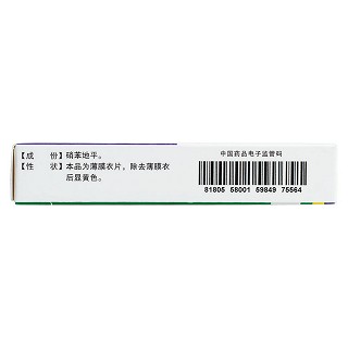 硝苯地平緩釋片(Ⅰ)(步長)(天海力)包裝縮略圖3