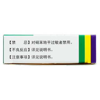 硝苯地平緩釋片(Ⅰ)(步長)(天海力)包裝縮略圖4