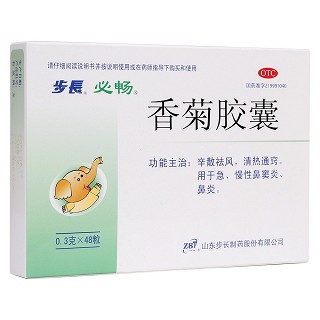 香菊膠囊(步長)(必暢)