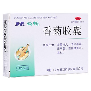 香菊膠囊(步長)(必暢)