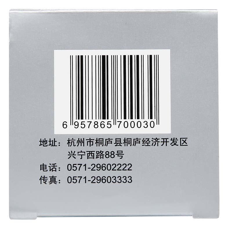 復方玄駒膠囊(施強)包裝縮略圖2