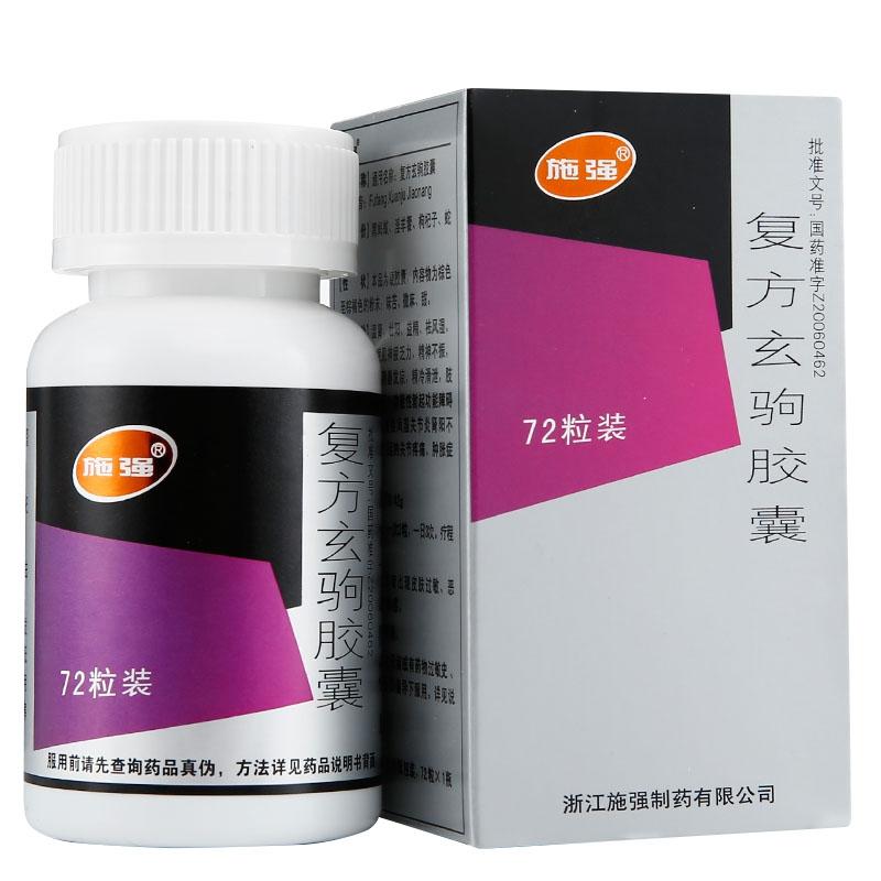 復方玄駒膠囊(施強)