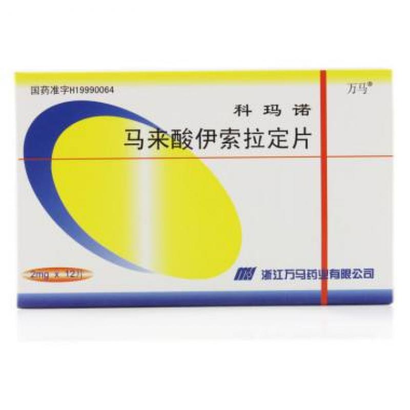 馬來酸伊索拉定片(科瑪諾)