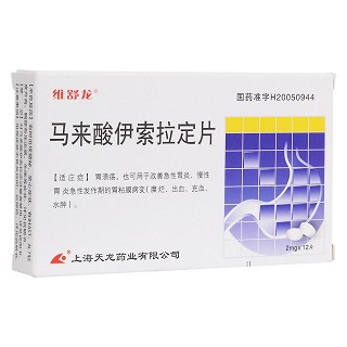 馬來酸伊索拉定片(維舒龍)