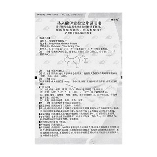 馬來酸伊索拉定片(維舒龍)包裝縮略圖4