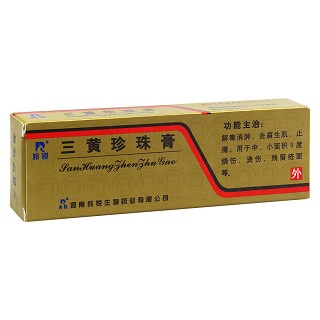 三黃珍珠膏(羚銳)