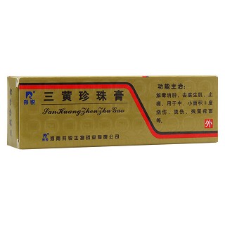 三黃珍珠膏(羚銳)包裝縮略圖4