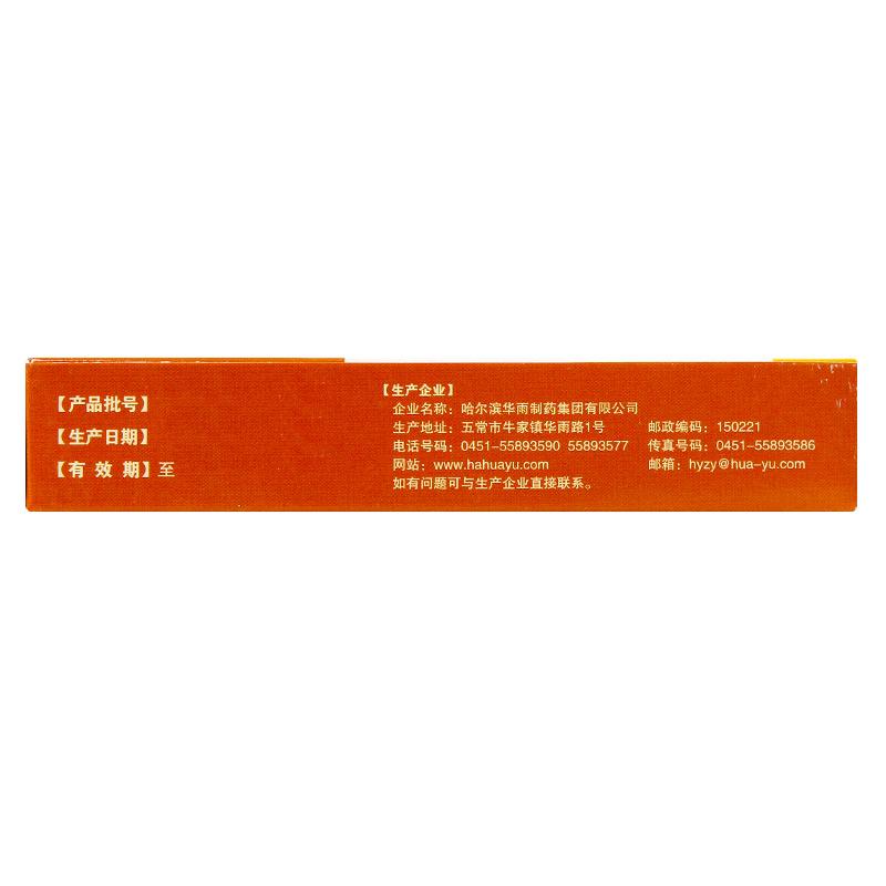 木竭膠囊(華雨)包裝縮略圖1