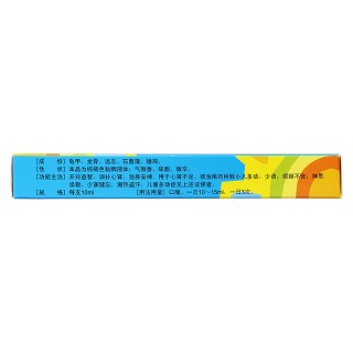 小兒智力糖漿(太極)包裝縮略圖3