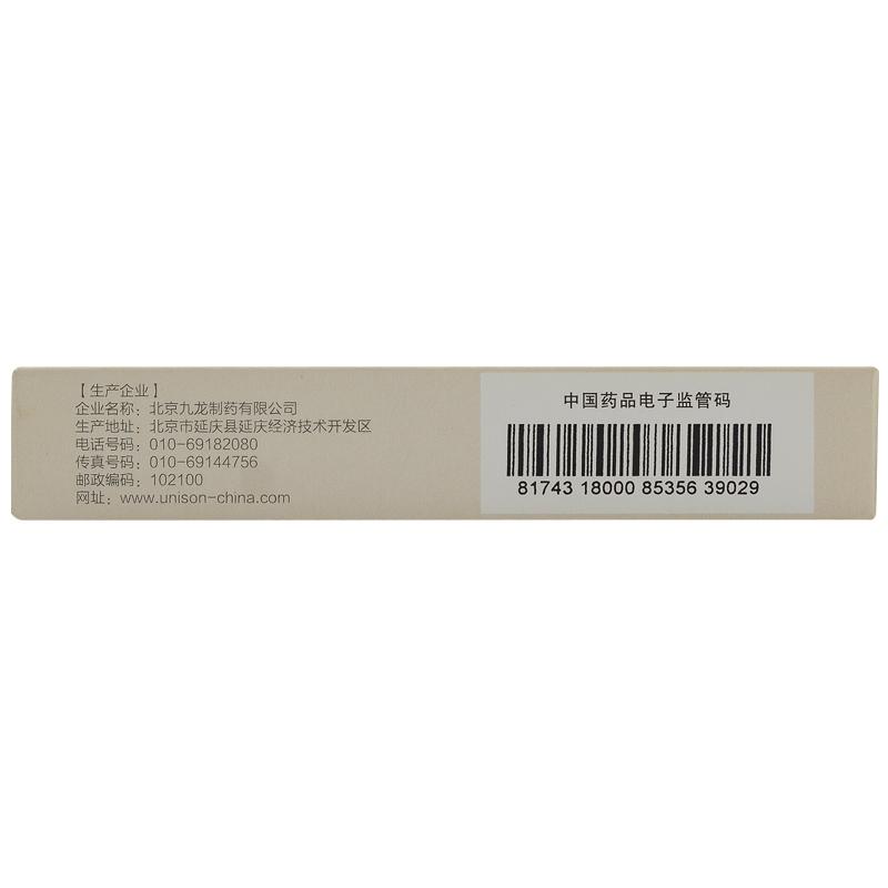 都梁滴丸(九藥)包裝縮略圖2