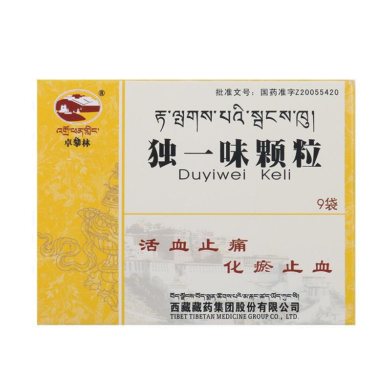 獨一味顆粒(卓攀林)