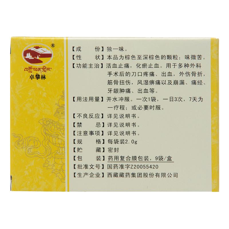 獨一味顆粒(卓攀林)包裝縮略圖2