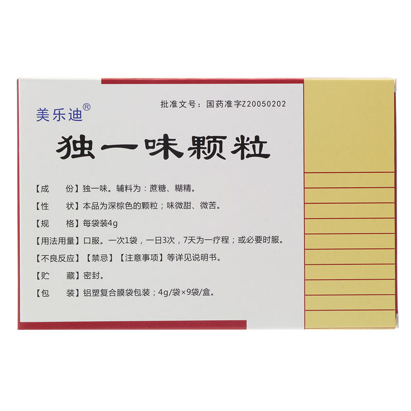 獨一味顆粒(美樂迪)包裝縮略圖2