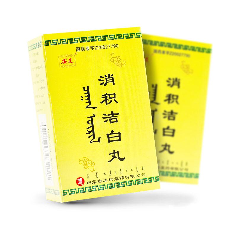 消積潔白丸(安友)