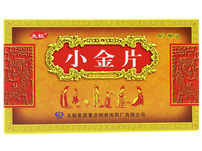小金片(太極)