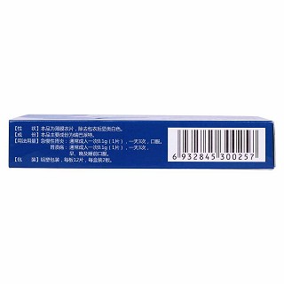 瑞巴派特片(為快樂)包裝縮略圖2