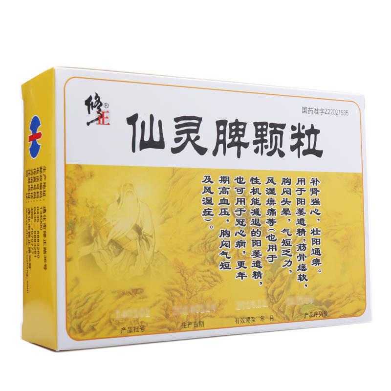 仙靈脾顆粒(修正)