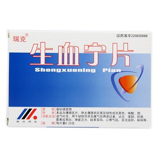 生血寧片(瑞克)包裝縮略圖2