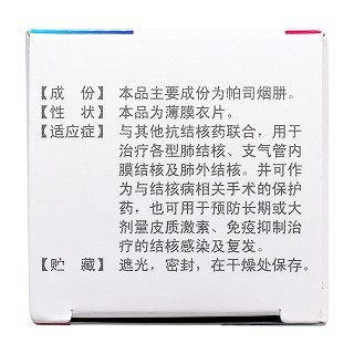 帕司煙肼片(力克菲蒺)包裝縮略圖2