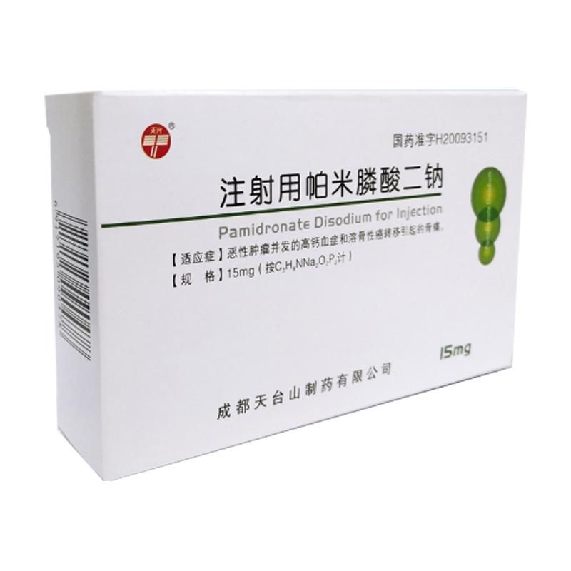 帕米膦酸二鈉注射液(天興)
