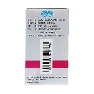 聚乙烯醇滴眼液(瑞珠)包裝縮略圖2