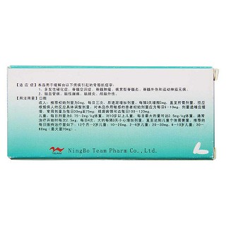 巴氯芬片(樞芬)包裝縮略圖3
