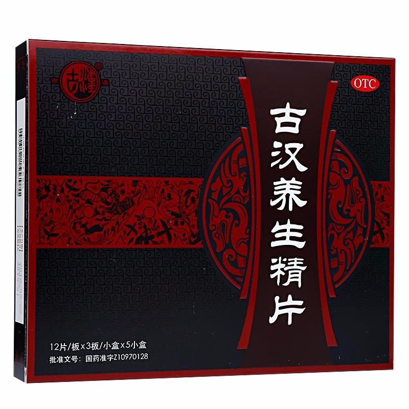 古漢養生精片(古漢)