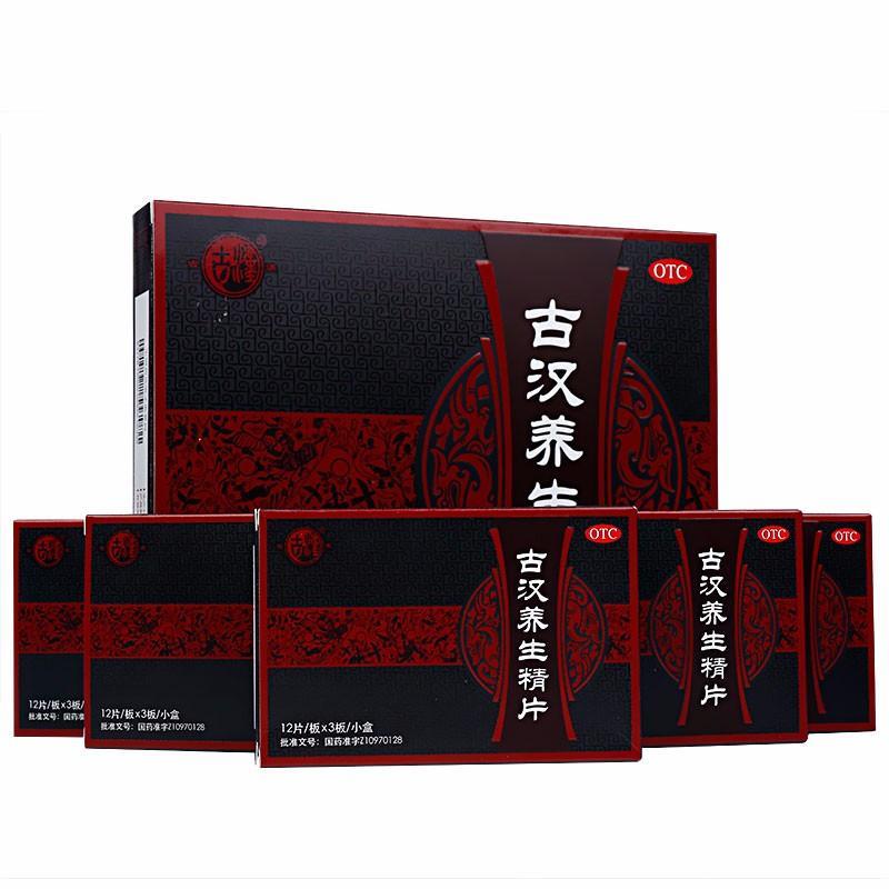 古漢養生精片(古漢)包裝縮略圖1