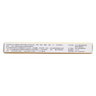 利培酮片(敬平)包裝縮略圖3