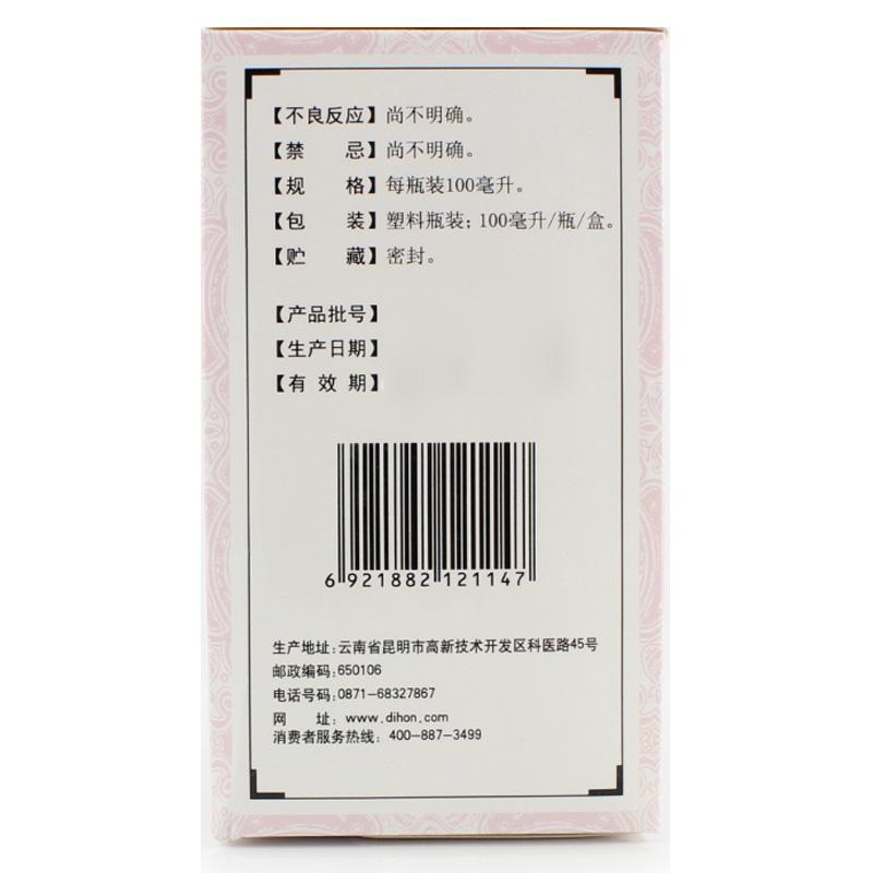 苦參皰疹酊(康王)包裝縮略圖2