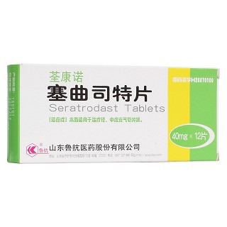 塞曲司特片(荃康諾)