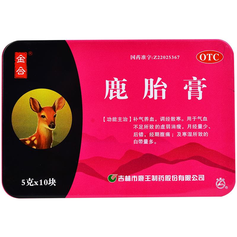 鹿胎膏(金合)包裝縮略圖1